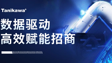 夯实数字化转型底座，，，，，，，云顶集团联行助力沈阳高新区打造招商数智云平台
